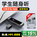 爱国者aigo mp3-500 64G便携mp3音乐播放器 mp4蓝牙学生随身听英语运动跑步无损录音 U盘式USB-C口 黑色