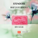 施丹兰（STENDERS）芍药皂手工皂沐浴男女士洁面进口皂100g 男女友礼物