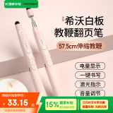 惠斯特K9翻页笔教师用多功能遥控教鞭笔适用希沃白板PPT触控笔红外线投影幕布专用红光激光笔课件投影笔