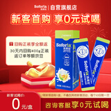 苏芙拉澳优儿童成长奶粉骨骼发育自护吸收【3岁以上必备】25g*2 试饮装