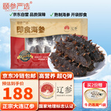 颐参严选大连即食海参净重1斤 13-18头辽参营养滋补 开袋可吃源头直发包邮