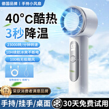 MUBE【涡轮小风炮】手持风扇高转速节能桌面办公宿舍随身户外大风力办公室小型凉风usb电风扇降温神器 米白色4000毫安100档清风10H续航（赠挂绳）