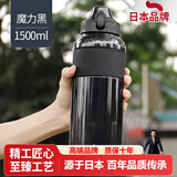 AILUKI日本运动水杯大容量2025新款男生塑料杯子夏季耐高温学生便携健身 青石黑【防摔-可装120度开水】 1500ml