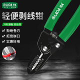 老A（LAOA）家用剥线钳多功能剪线钳0.6-2.6mm电工钳可弯线带弹簧