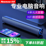 纽曼（Newmine）BT60音响电脑音箱家用桌面台式机低音炮多媒体笔记本扬声器有线音箱迷你便携游戏小音响 礼物