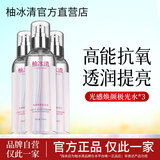 柚冰清极光水补水保湿精华湿敷化妆夏日护肤控油爽肤水官方旗舰店 【减黄修护】200ml*3瓶