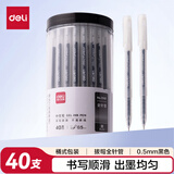 得力（deli）拔帽黑色中性笔水笔签字笔 0.5mm全针管办公用品 40支/桶33107