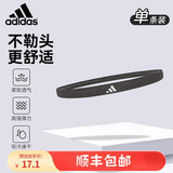 adidas阿迪达斯运动发带男女吸汗头带止汗带跑步导汗带篮球防汗束发带 ADAC-16203BK黑色