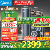 美的（Midea）家用净水机星河2.0净矿净水器双水直饮1000G5年RO反渗透矿物质厨下式净饮机2.72L/分pro升级款系列