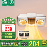 雷士（NVC）安全多功能灯风双暖浴霸暖风卫生间壁挂式灯暖浴室挂墙EWBB1777