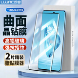 朗客【2片装】适用OPPO一加Ace3钢化膜OnePlus1+ace3pro手机膜曲面覆盖超清超薄防摔抗指纹贴膜