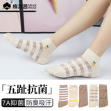 棉武器纯棉五指袜女士纯棉短筒五指袜分脚趾袜可爱5指袜子