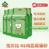 N1 爱宠爱猫甄绿茶原味双拼纯豆腐猫砂2.3kg*4包植物混合猫砂结团紧可冲厕所