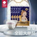 babycare  内购专享 狮子王国纸尿裤 bbc皇室弱酸亲肤婴儿尿不湿 拉拉裤XXXL码-试用装4片