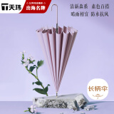 天玮伞业抗风晴雨伞长柄伞16骨半自动抗风加固直杆非定制