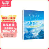 天气之子(美术画集)(精)