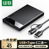 绿联 USB3.0移动硬盘盒2.5英寸外置硬盘壳 SATA串口笔记本电脑台式机外接固态机械SSD硬盘盒子 USB3.0【配USB+Type-C二合一线】