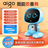 爱国者爱国者早教机器人保姆人工智能问答闹钟跳舞英语学习机故事机3-6岁益智玩具儿童AI陪伴聊天翻译机 蓝DeepSeek机器人保姆人工智能 六一儿童节智能问答名师课堂儿歌