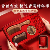朵帆檀木梳子礼盒母亲节实用送妈妈生日礼物女士中年40-50岁小众高级