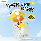 贝亲PPSU防呛吨吨杯儿童直饮吸管杯上学水杯小学开学450ml+750ml