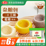 安井 杂粮包 800g 1包 约27个 粗粮馒头花卷 家庭装面点早餐包子 