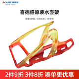 喜德盛自行车水壶架水杯架pc树脂安装简单稳固黑客逐日ad配件F-338 红橙渐变-配不锈钢螺丝
