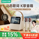 索爱（soaiy）GC200Pro 歌词音箱k歌话筒麦克风一体式用家庭用ktv蓝牙音响唱歌卡拉OK儿童情人节男女生日礼物