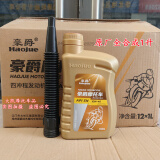 豪爵豪爵踏板AFR125/USR125/UCR125VH/VX125全合成机油齿轮油空气滤芯 原厂全合成机油1瓶