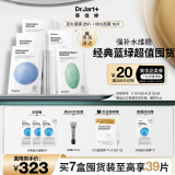 蒂佳婷（Dr.Jart）【京东自营】补水舒缓蓝绿丸面膜7盒(5蓝+2绿) /35片保湿锁水维稳