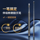 惠斯特（Whist）199红光32G优盘ppt翻页笔激光笔伸缩教鞭书写笔支持希沃/鸿合白板一体机触控多媒体演示器