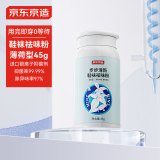 京东京造 步步清新进口草本臭脚粉45g薄荷味杀菌抑菌除臭味脚臭鞋子除臭粉