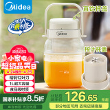 美的（Midea）【国家补贴】榨汁杯家用便携榨汁机果蔬机秒碎冰户外随行杯果汁吨吨杯充电迷你小型果汁杯MJ-BL16