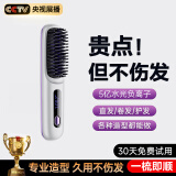 GZMG【母亲节礼物】无线直发梳负离子养发护发不伤发无线便携式直卷两用男女蓬松夹板神器高颅顶造型 【珍珠白】五亿水润负离子丨生日礼物送女朋友女友老婆