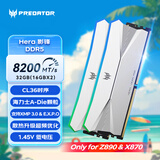 宏碁掠夺者（PREDATOR）32G(16G×2)套装 DDR5 8200频率 台式机内存条 Hera影锋系列 RGB灯条(C36) 冰戟银 AI电脑配件