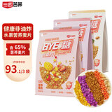 三匠水果荞麦片400g草莓芒果麦片低糖健康零食搭酸奶即食早餐苦荞麦片 混合口味麦片 400g*3袋 早餐新选择