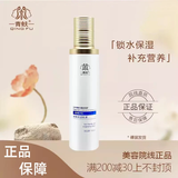 青蚨（QINGFU）旗舰正品官网直销圣隆美容院同款美容院直发保养液5号液修护精华 亲肤优活乳液100ml