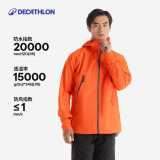 迪卡侬男女户外夹克防风登山防水外套MH500-5116459