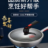 奥康达奥康达316L不锈钢不粘锅 多用炒菜锅 少油烟无涂层双曲面蜂窝锅 32cm不粘锅+锅盖 32cm