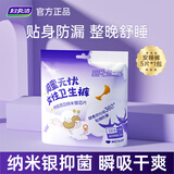 妇炎洁安心裤安睡裤卫生裤型夜用女性私密护理超薄裤型卫生巾纳米银抑菌 F码-均码 5片 80-150斤 安睡裤