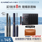 卡姿兰（Carslan）大眼睛2件套装(纤翘精细睫毛膏4g持久眼线液笔0.5ml) 情人节礼物