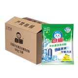 白猫冷水速溶无磷洗衣粉非皂粉大袋批发深层去渍去污洁净除菌 【整箱批发】300g*20袋