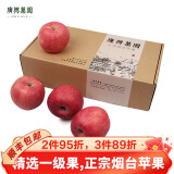 广兴果园烟台红富士苹果山东特产新鲜节日水果礼盒礼品福利 85mm8颗