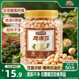 三只松鼠香酥鹰嘴豆500g/罐 坚果炒货非油炸豆子即食健身粗粮代餐休闲零食