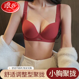 浪莎红色本命年蛇年2025内衣女聚拢上托防下垂无痕无钢圈文胸罩 枣红 L （36/80BCD）