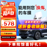 瑞盾（RUIDUN）汽车贴膜 车膜 汽车膜隔热防爆防晒太阳膜前挡风玻璃膜黑色隐私膜 RD70+50【大尺寸车型】 全车膜都有