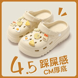 斐月伽厚底外穿洞洞鞋女2025夏季新款包头eva踩屎感防滑凉鞋沙滩凉拖鞋 米色 36-37