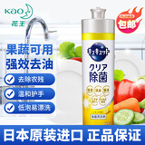 花王（KAO）洗洁精 去油污清洁洗碗洗涤灵餐具 进口不伤手易冲洗 