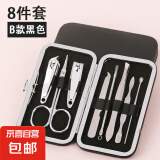 20万单爆品⭐指甲钳8件套多功能指甲刀套装指甲剪美甲修眉耳工具 指甲刀8件套黑色