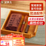 金镶玉 茶具配件 分茶套装 茶针茶刀茶巾分茶盘 实木竹木普洱茶盒赏茶盘