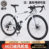 驰睿双碟刹变速死飞自行车男女成人学生款弯把实心胎公路跑车网红单车 酷飞60刀24速白黑色 主图款竞速弯把